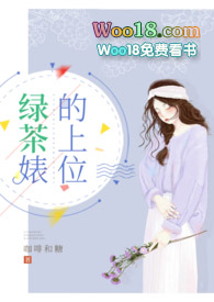 绿茶婊的上位(nph)