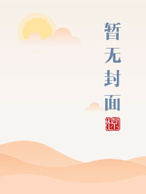 着迷by阿司匹林全文免费阅读txt