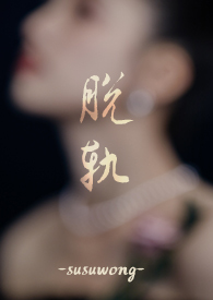 脱毛