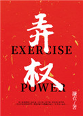 弄权女尊小说TXT