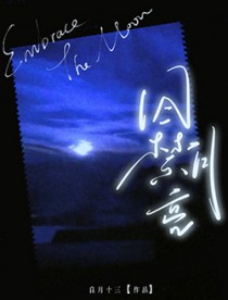 囚禁 锁