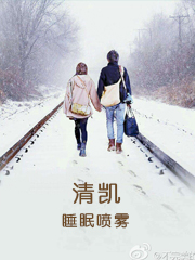 清凯是谁
