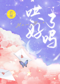 哄好生气女朋友游戏